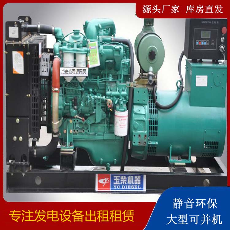 三门峡出租发电机 柴油发电机组安全使用注意事项
